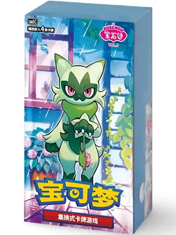 Chinese Gem Pack Vol. 5