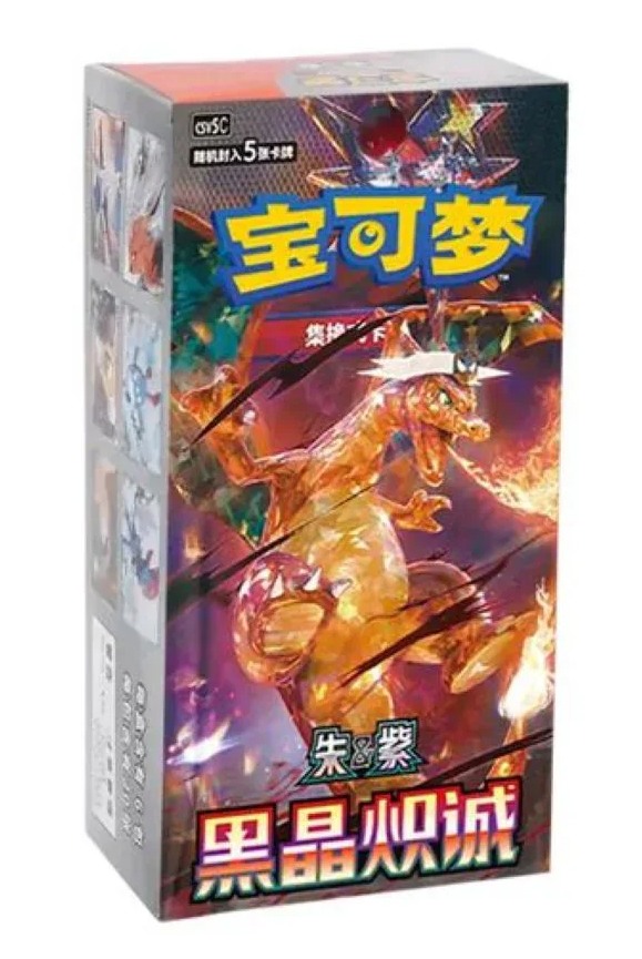 CSV5C Dark Crystal Booster Box (SLIM)