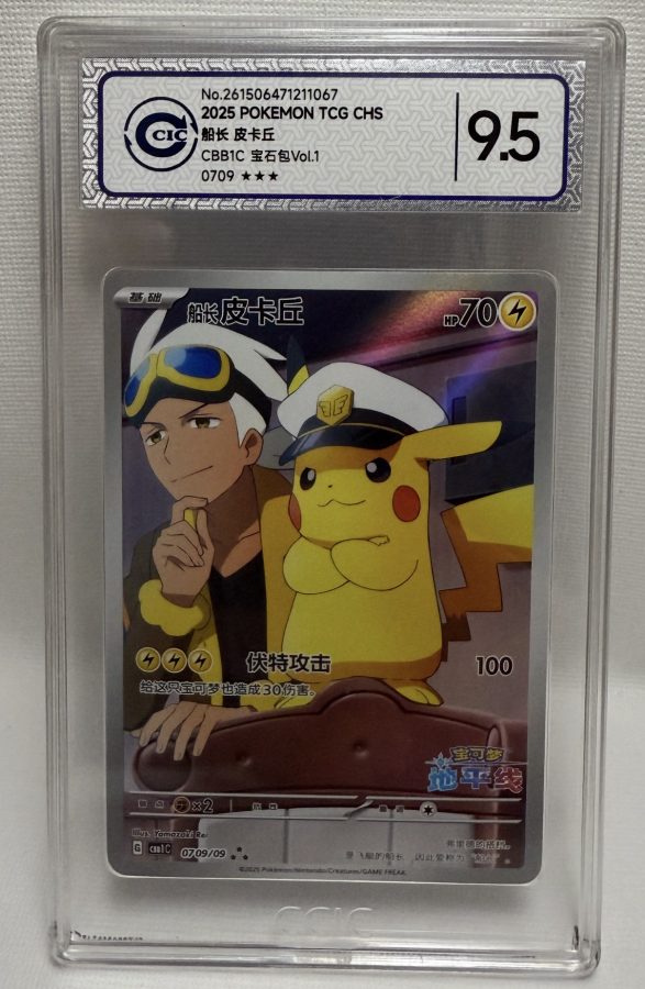 Captain Pikachu 0709/09 CCIC 9.5 Graded Card