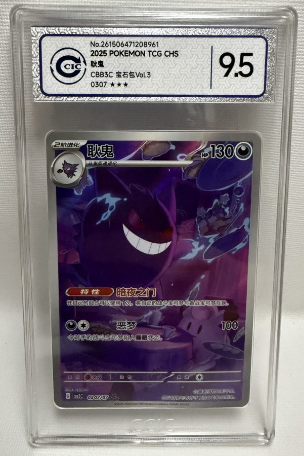 Gengar 0307/07 CCIC 9.5 Graded Card
