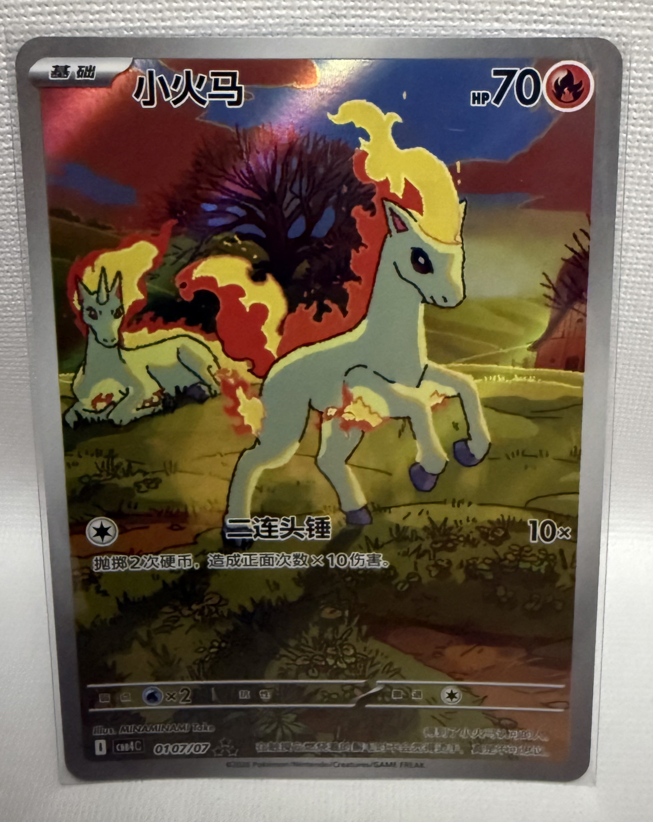 Ponyta 0107/07 NM Raw Card