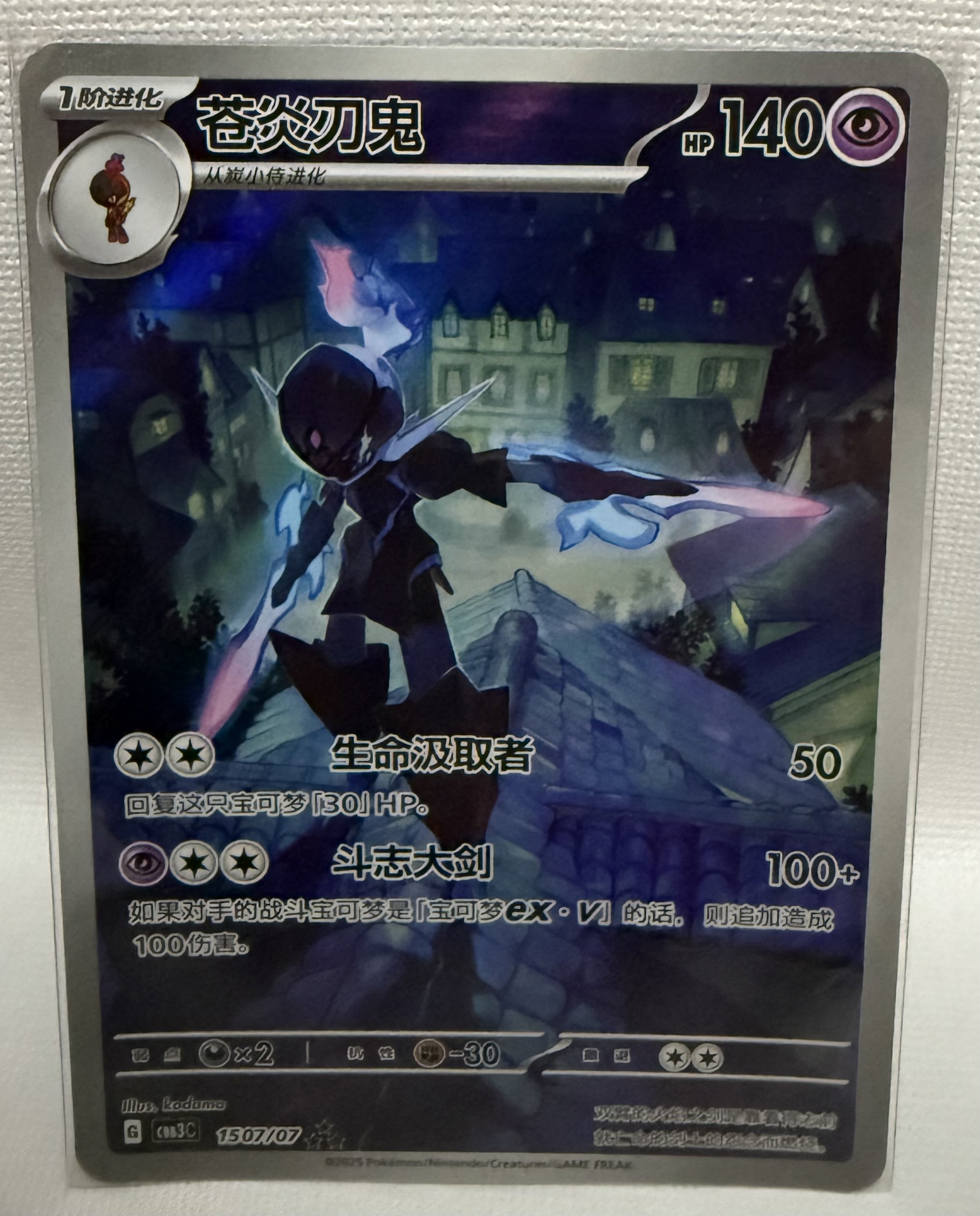 Ceruledge 1507/07 NM Raw